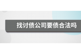 邢台专业催债公司的市场需求和前景分析